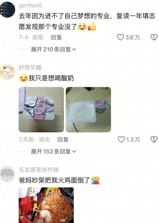 关火鸡面啥事啊