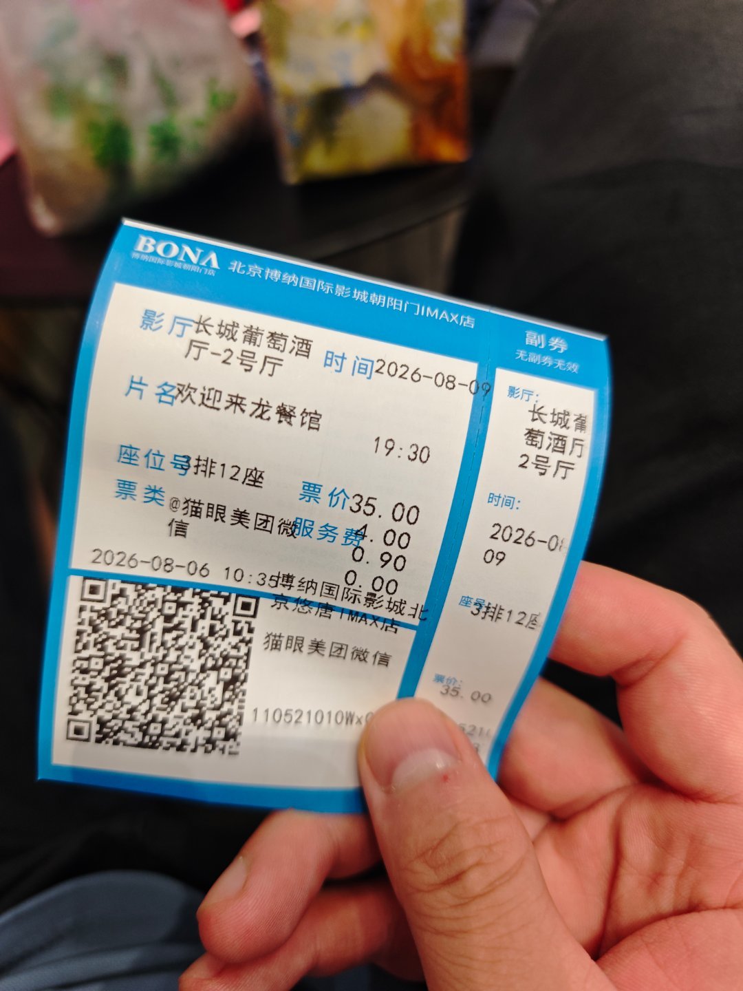 欢迎来龙餐馆（2026）我的评分：电影欢迎来龙餐馆《欢迎来龙餐馆》沈腾明年必拿