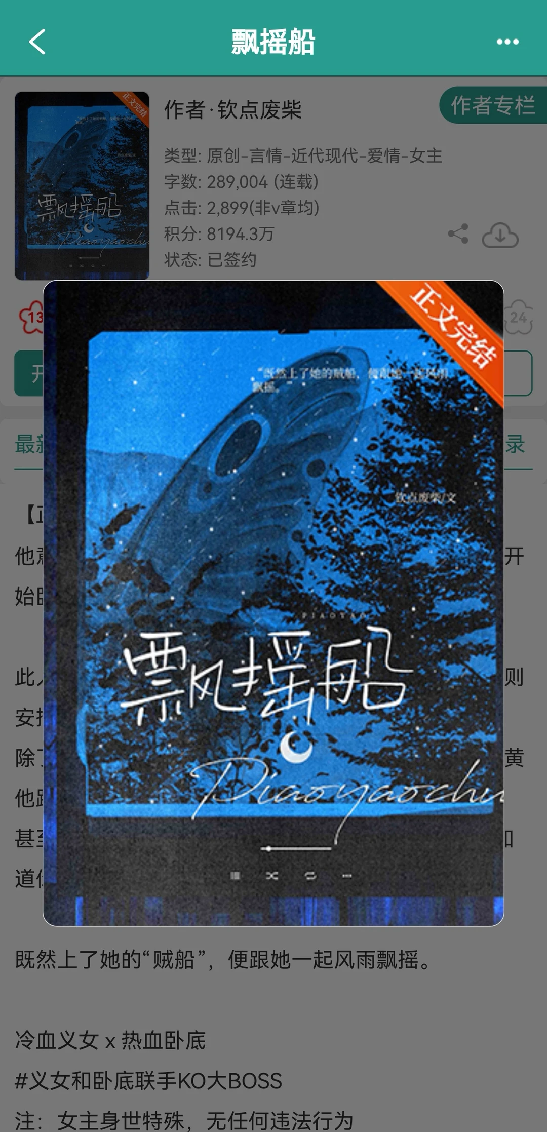 冷血义女x热血卧底啊啊啊啊好看好看！！