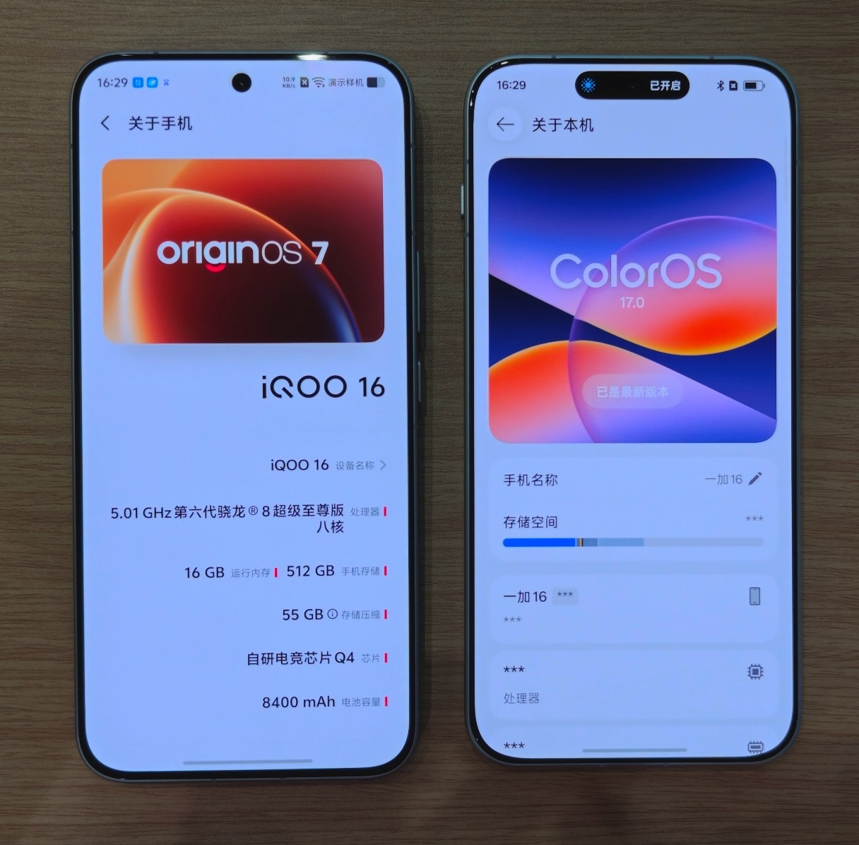 iQOO16和一加16正面对比，和上一代对比几乎一样，一加16屏幕黑边依然窄的