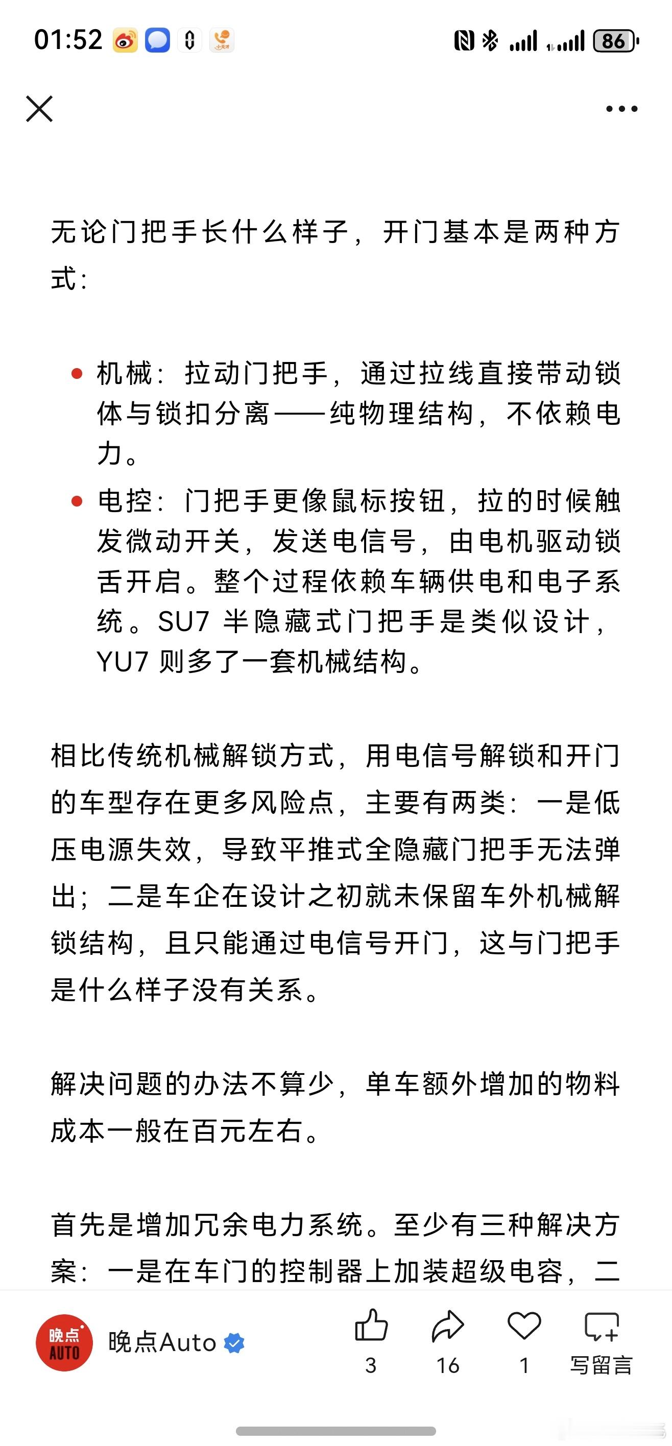 越来越多的人关注门把手了。​​​