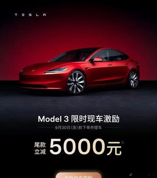 特斯拉降价不少消费者心心念念盼着17万的廉价版Model3能够入华，等来的却是国