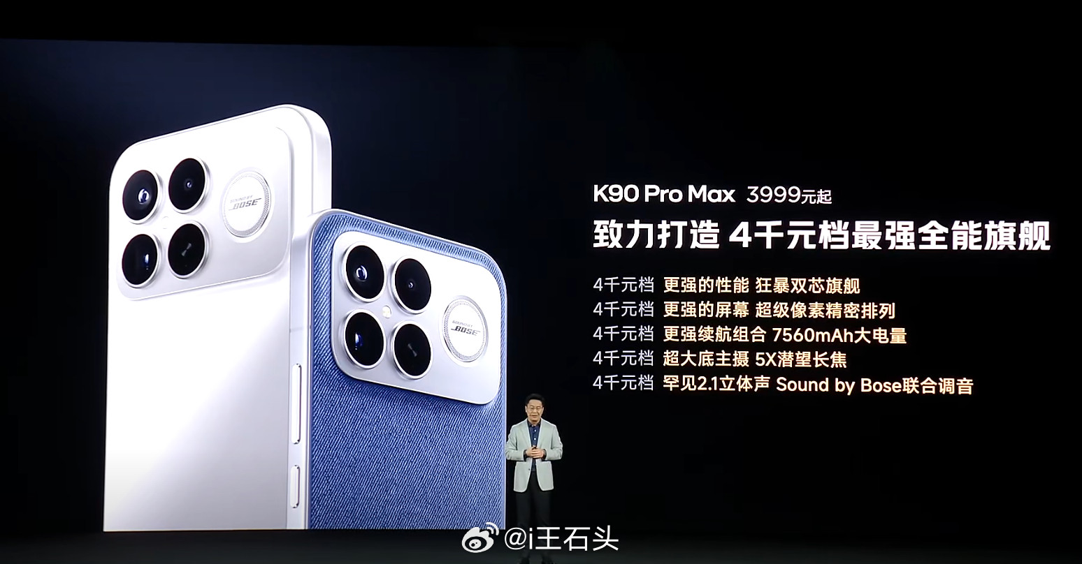 K90ProMax全能旗舰,3999元起售!沉浸视界:搭载6.9英寸120H
