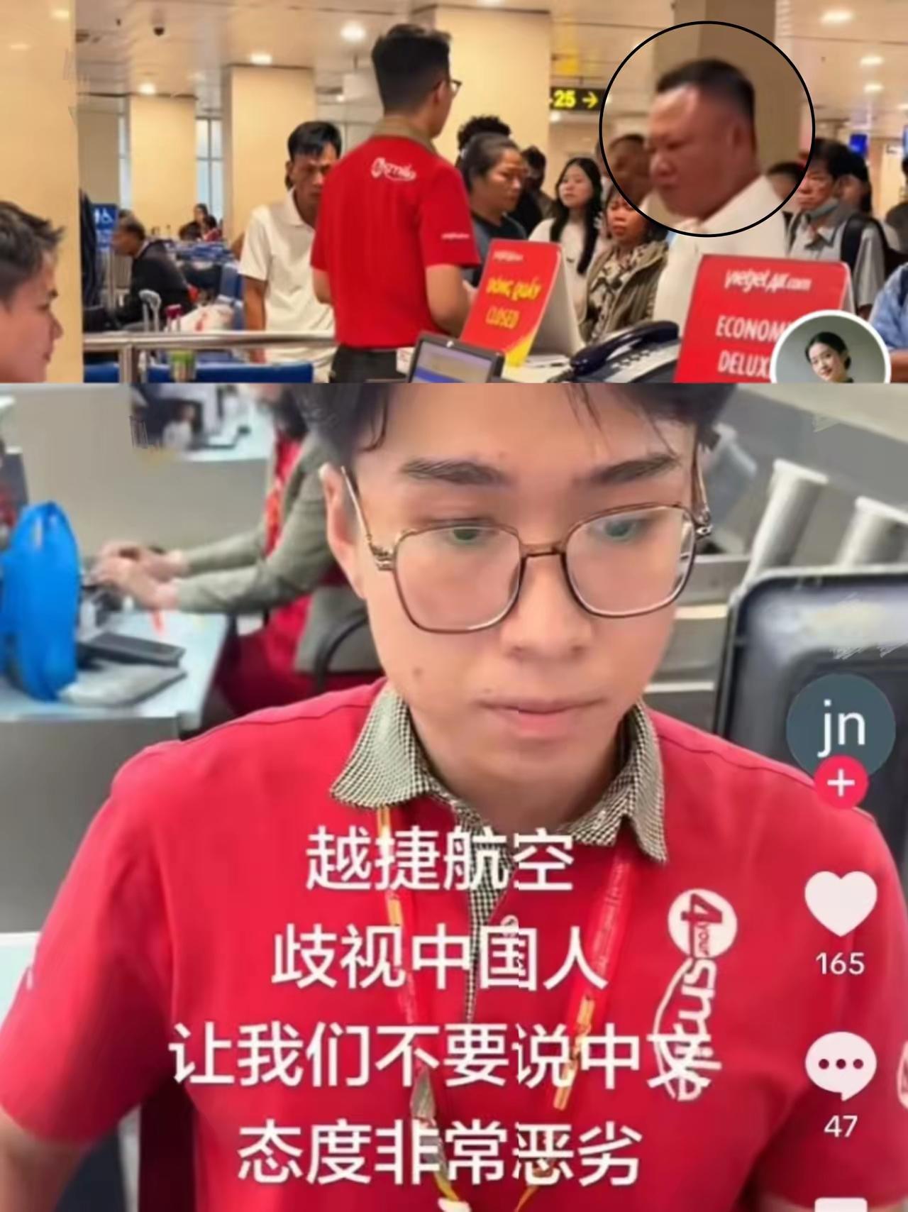 简直无法无天！越南航空柜台当众刁难中国游客，态度嚣张至极。游客正常办行李托运，