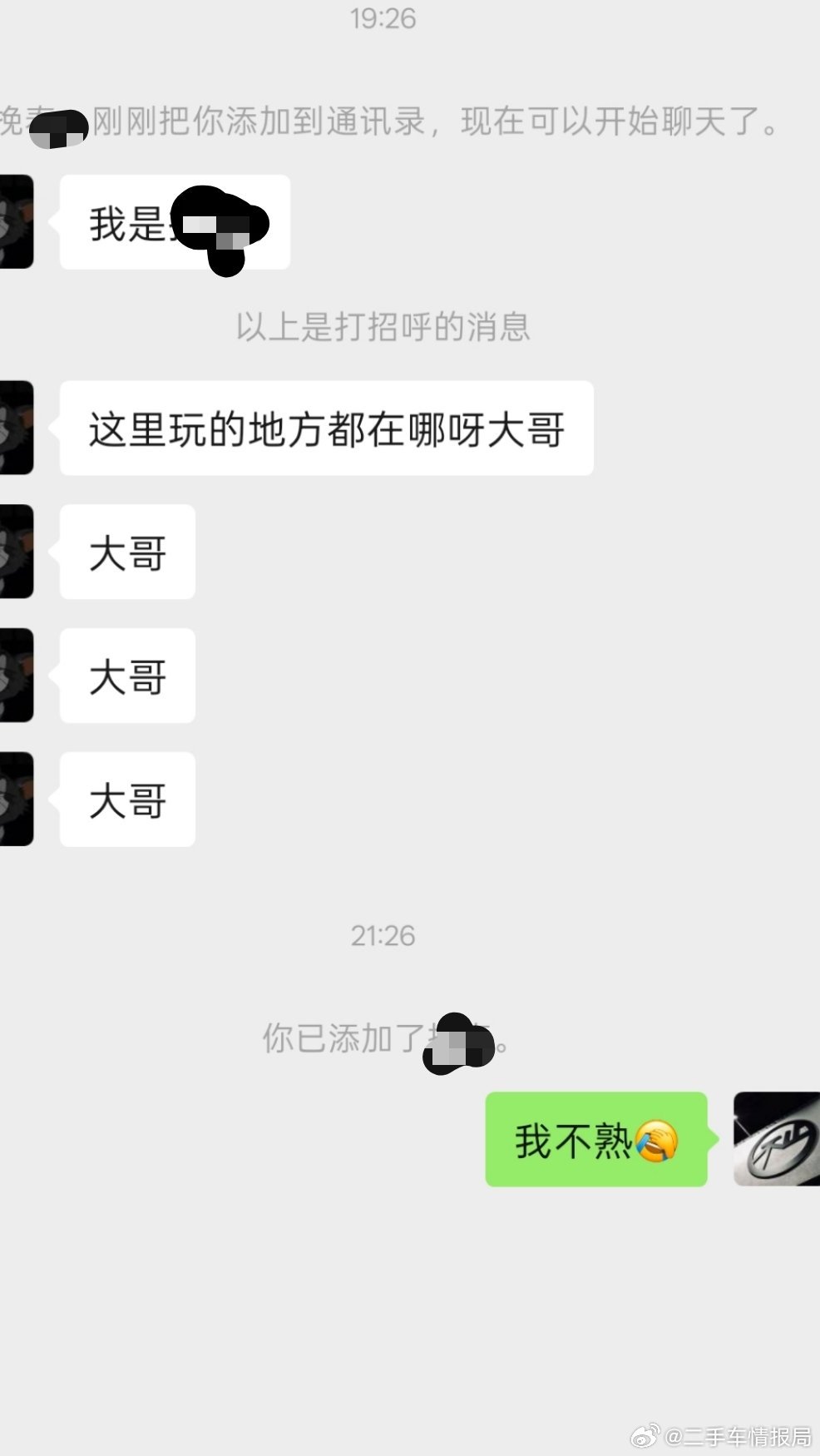 他问的应该不是玩车的地方吧