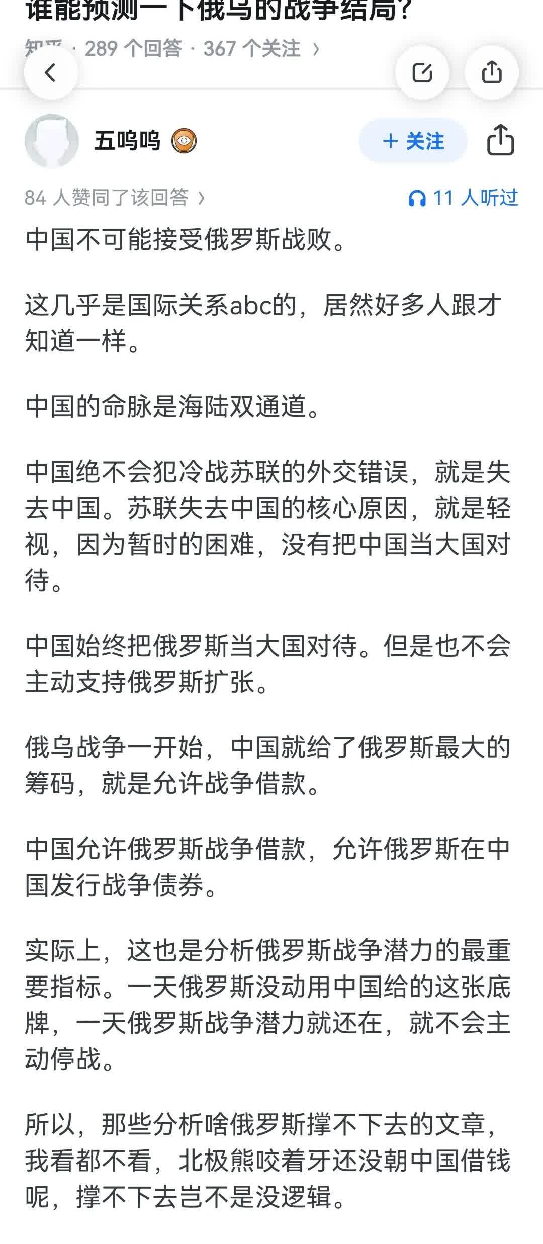 谁能预测一下俄乌的战争结局？