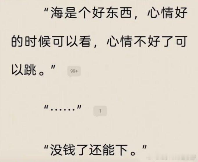 下海是吧
