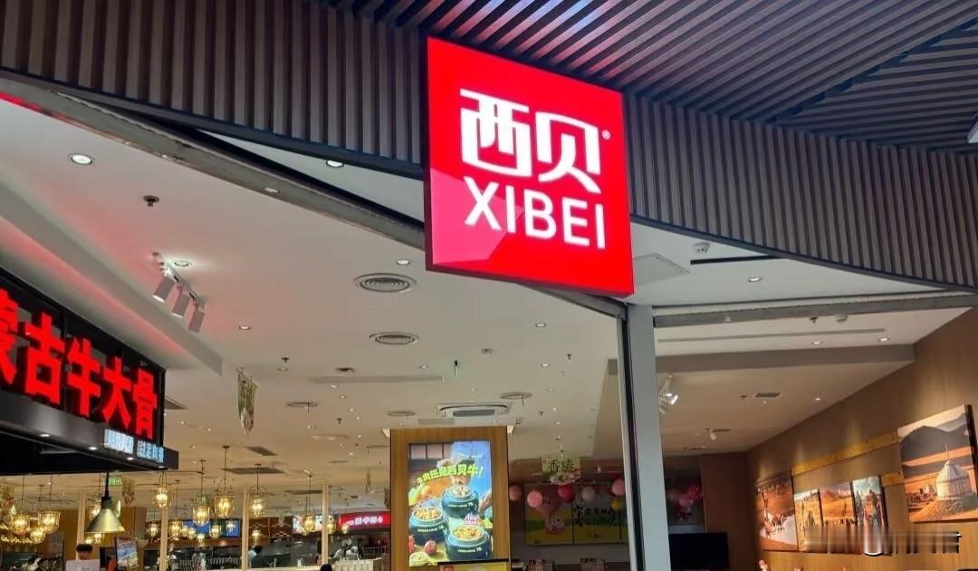 大快人心，还得感谢罗永浩，喜欢西贝和不喜欢西贝的都沉默了。这次西贝不仅没有倒下