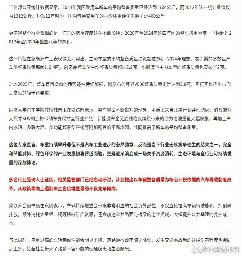 现在斌哥站出来说车重的事情，还会被狂吠围攻。等到税收法规下来，一个个就都老实了…