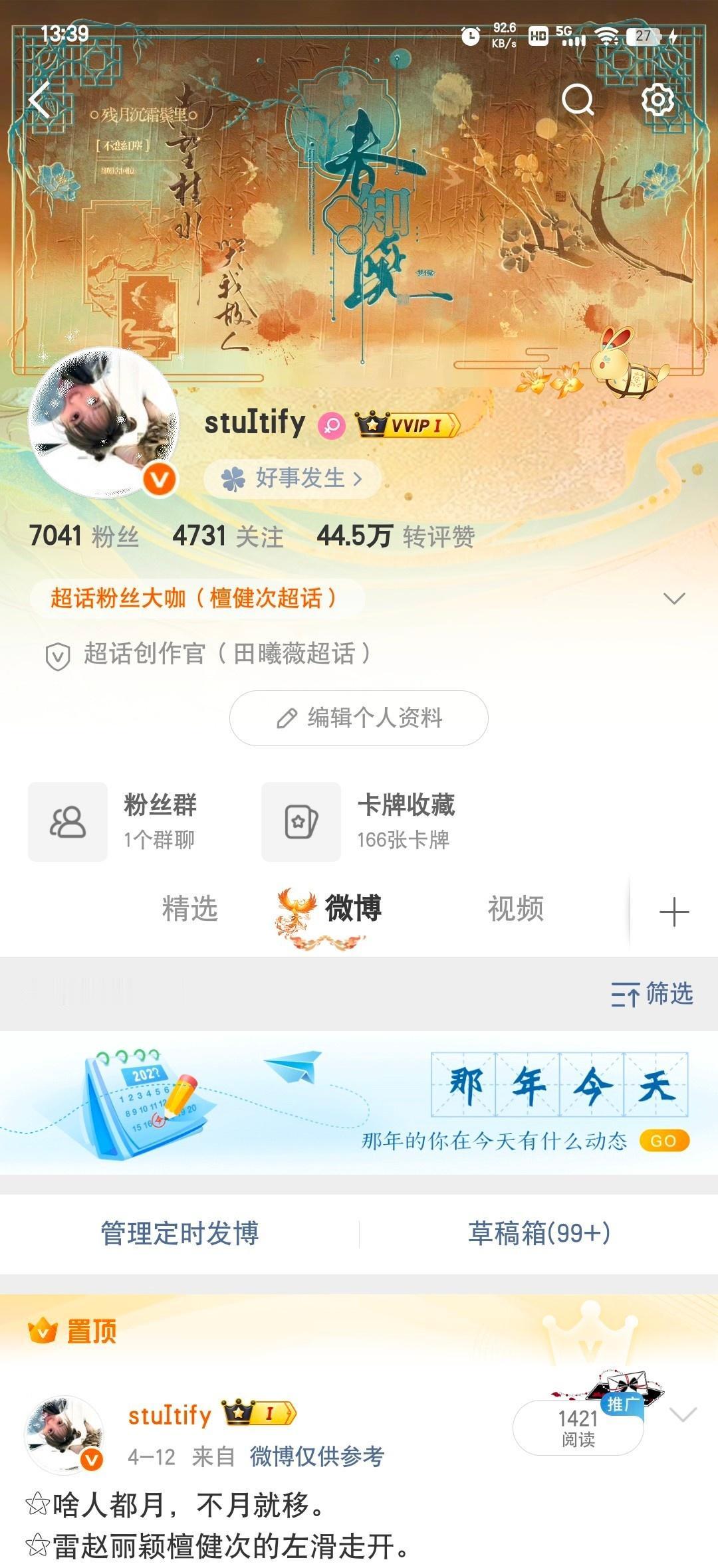 与凤行普好帅哎呀呀​​​