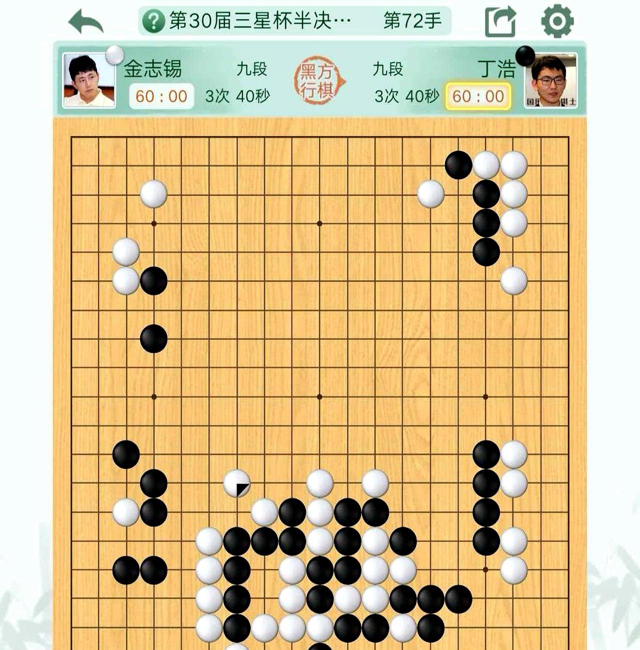 三星杯半决赛丁浩赢了金志锡，能去决赛跟朴廷桓争冠军。丁浩一开始就玩“熬老头”，靠