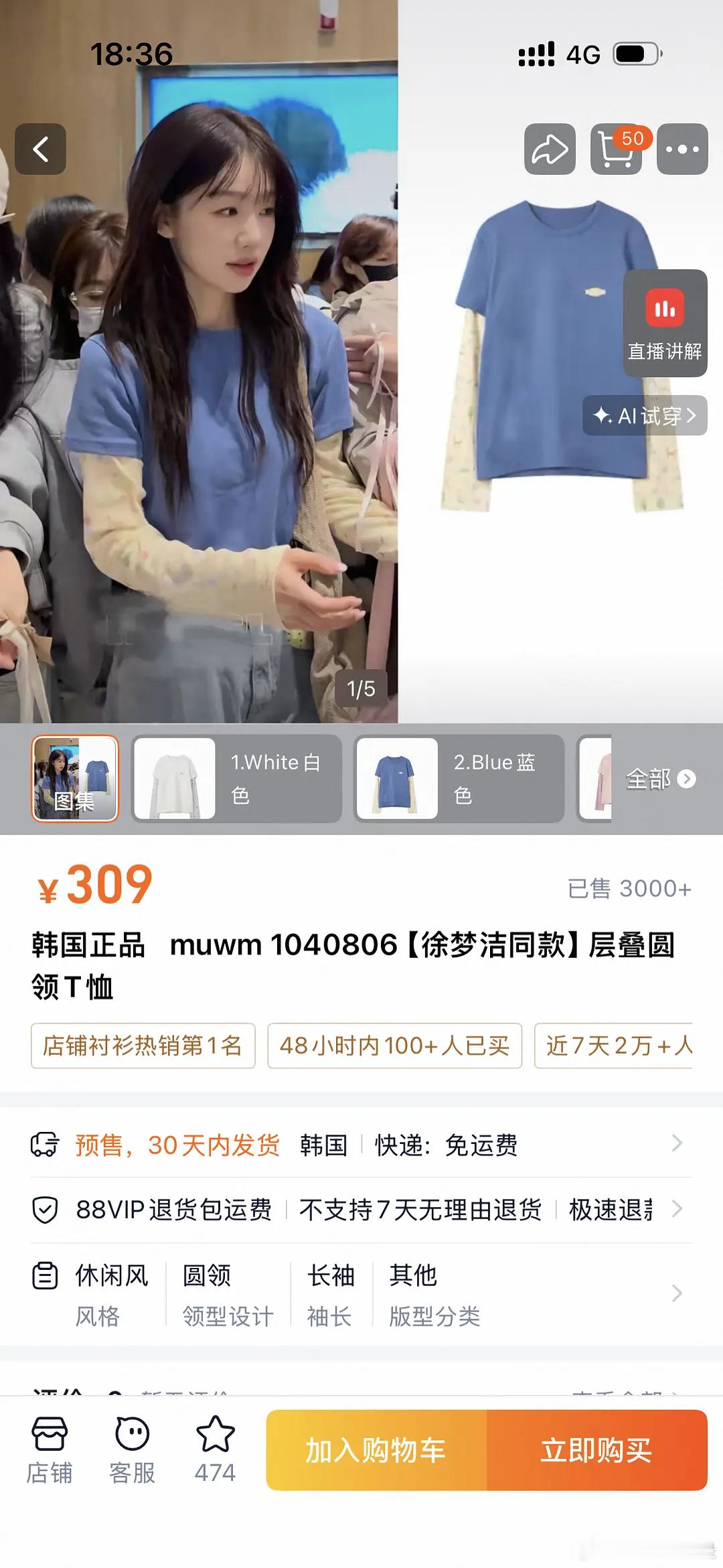 徐梦洁带货能力如何