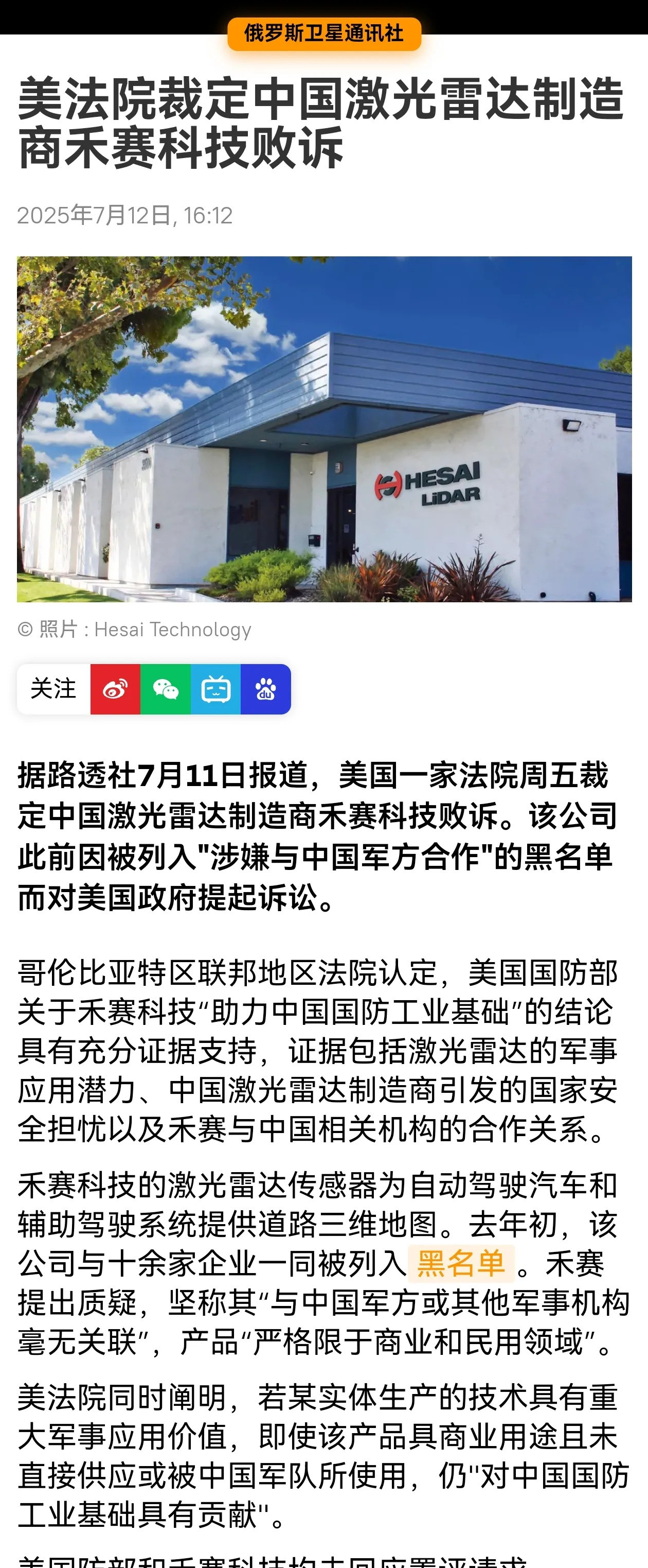 美国法院判决太离谱这简直是滑天下之大稽！美国法院竟然说，