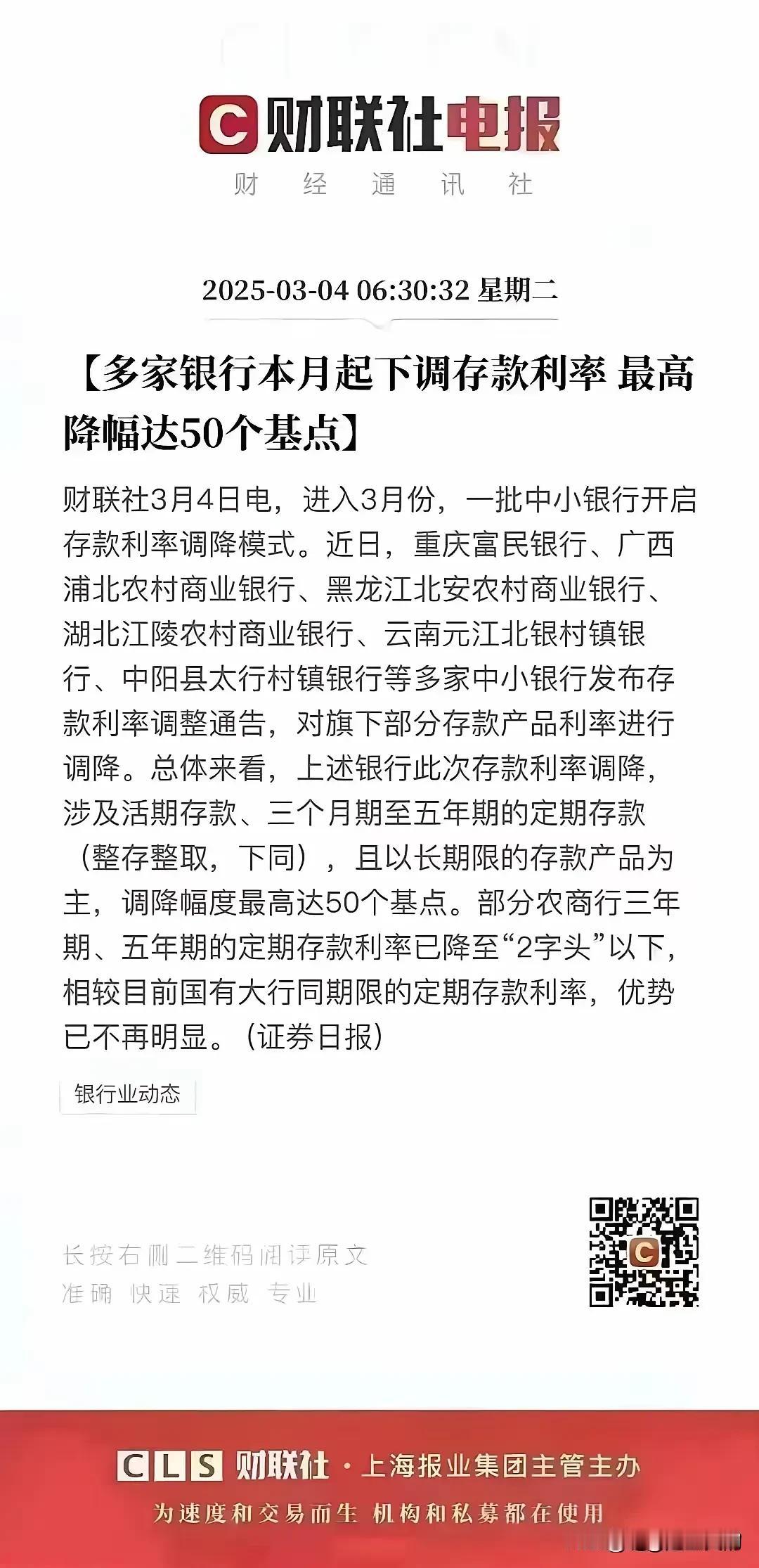 存款利率和贷款利率应该同步，定期储蓄利率银行利率