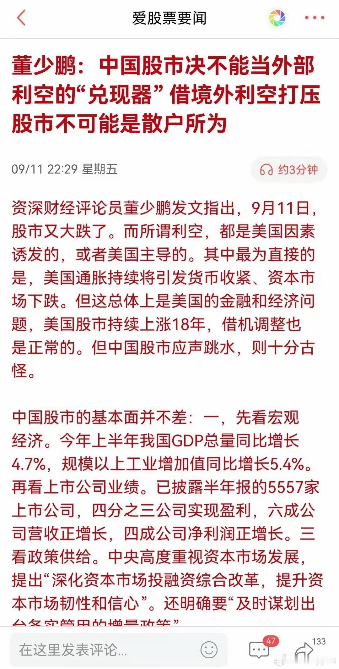 值得所有人深思，中国股市之怪现状真的要改变了！​​​