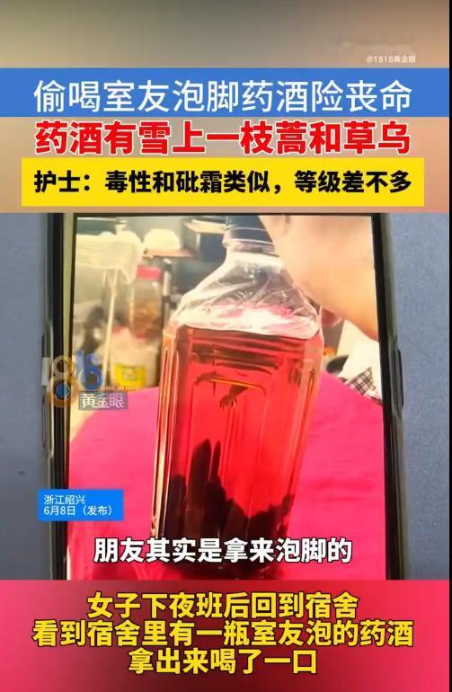 就这一小口，差点没命了！这种蠢事真别再干了6月9日报道，绍兴的陈女士，下了夜