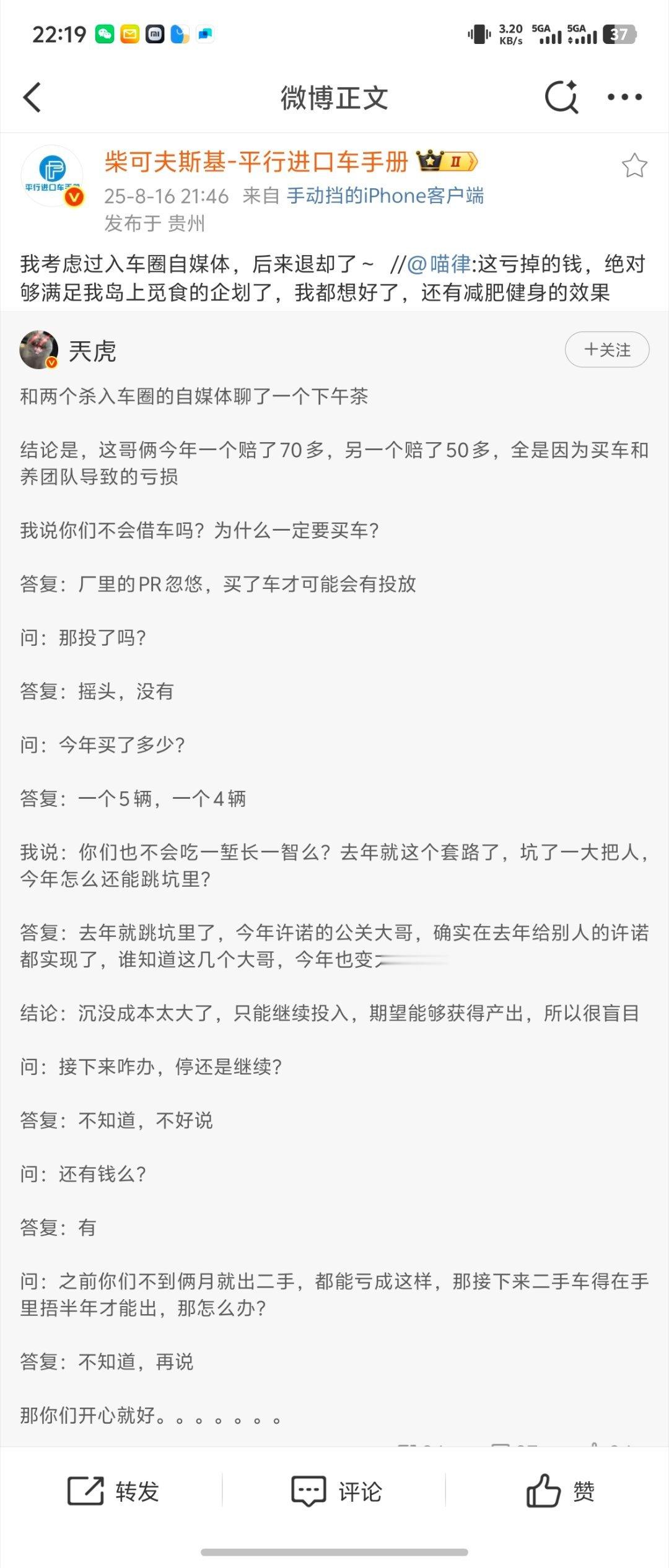 常年地垫的汽车老自媒体人看到这里面有个误区：自媒体盈利很多人以为靠买车，但其实不