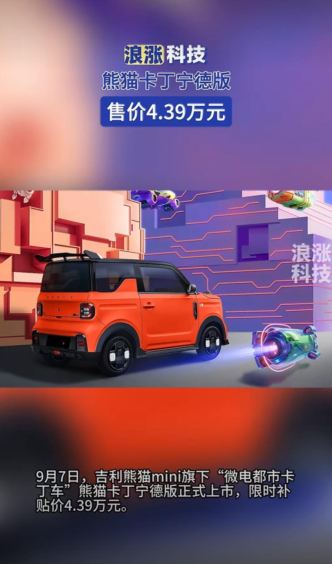 如果就是纯上下班代步，买菜啥的，4.39万的电动车，那是真香啊[捂脸哭][捂脸哭][