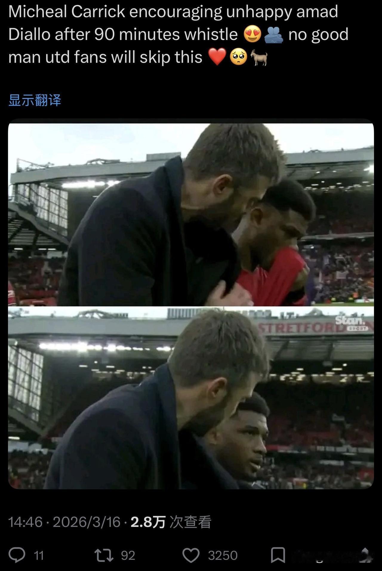 卡里克确实该关心下阿玛德，毕竟姆贝乌莫现在踢前锋，阿玛德应该在右路踢的更兴奋点