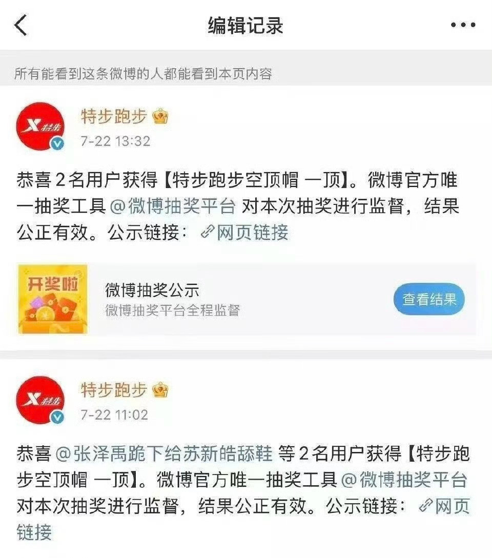 特步声明是不是玩不起……​​​