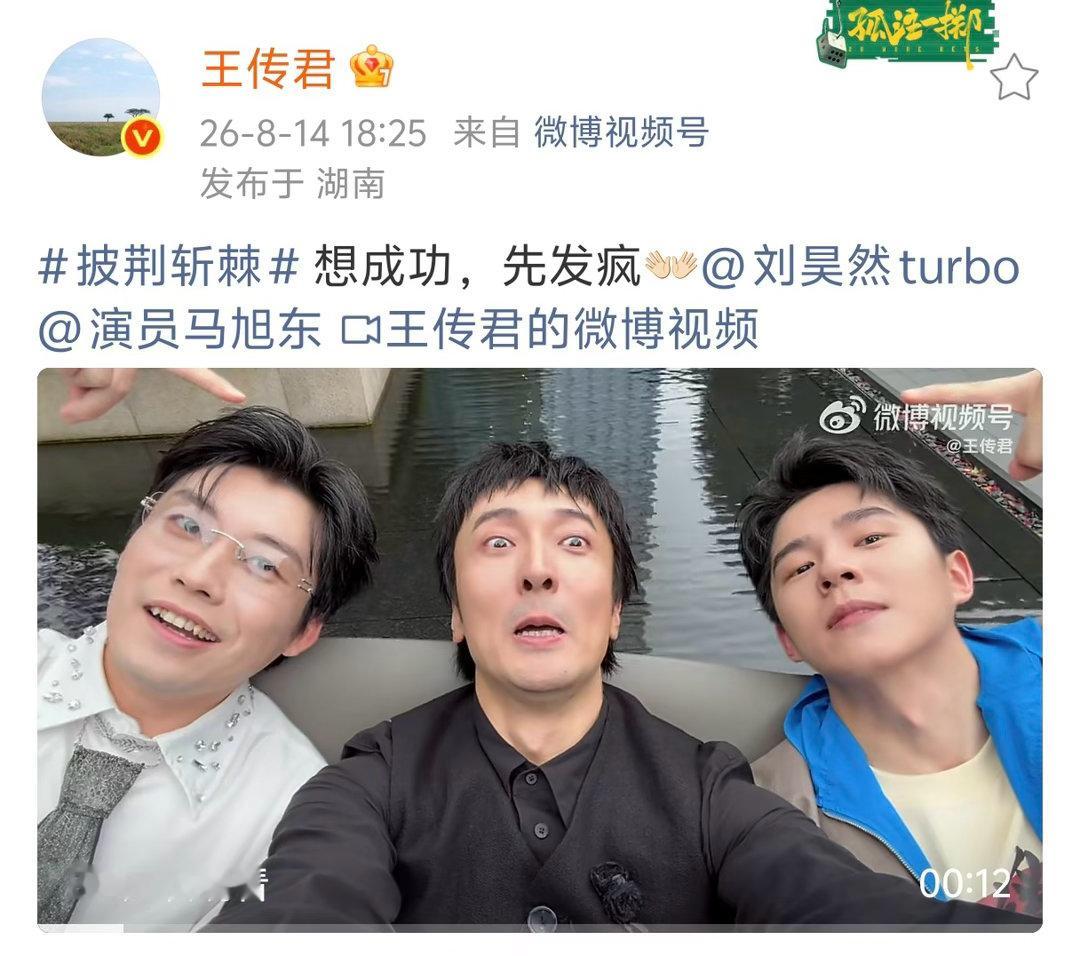 王传君左右各一个虎牙妹王传君左右两位好友全都有虎牙，初见面体能挑战环节一直鼓励