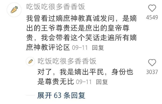 真诚发问​​​