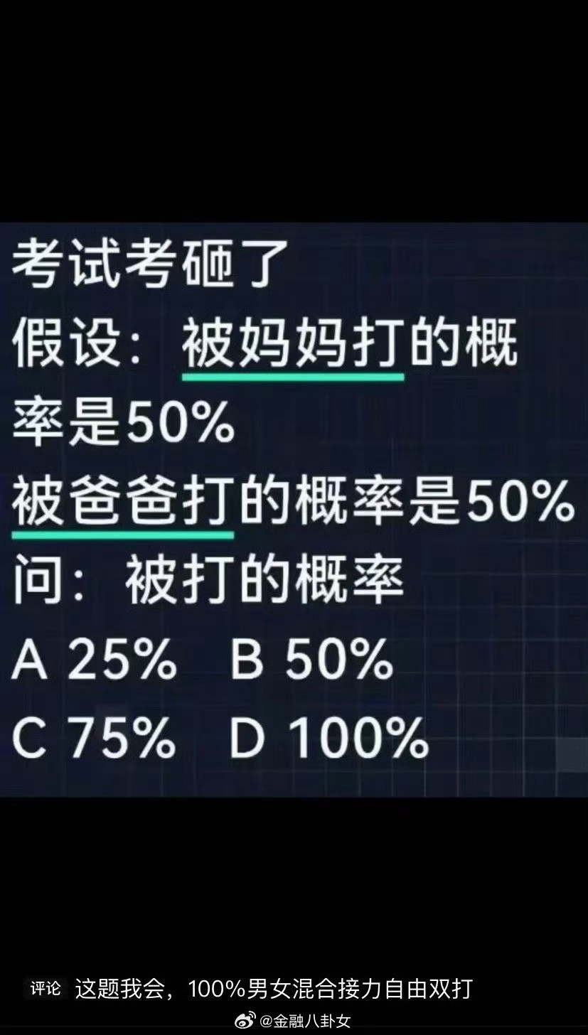 反正我小时候是选项D[doge]​​​