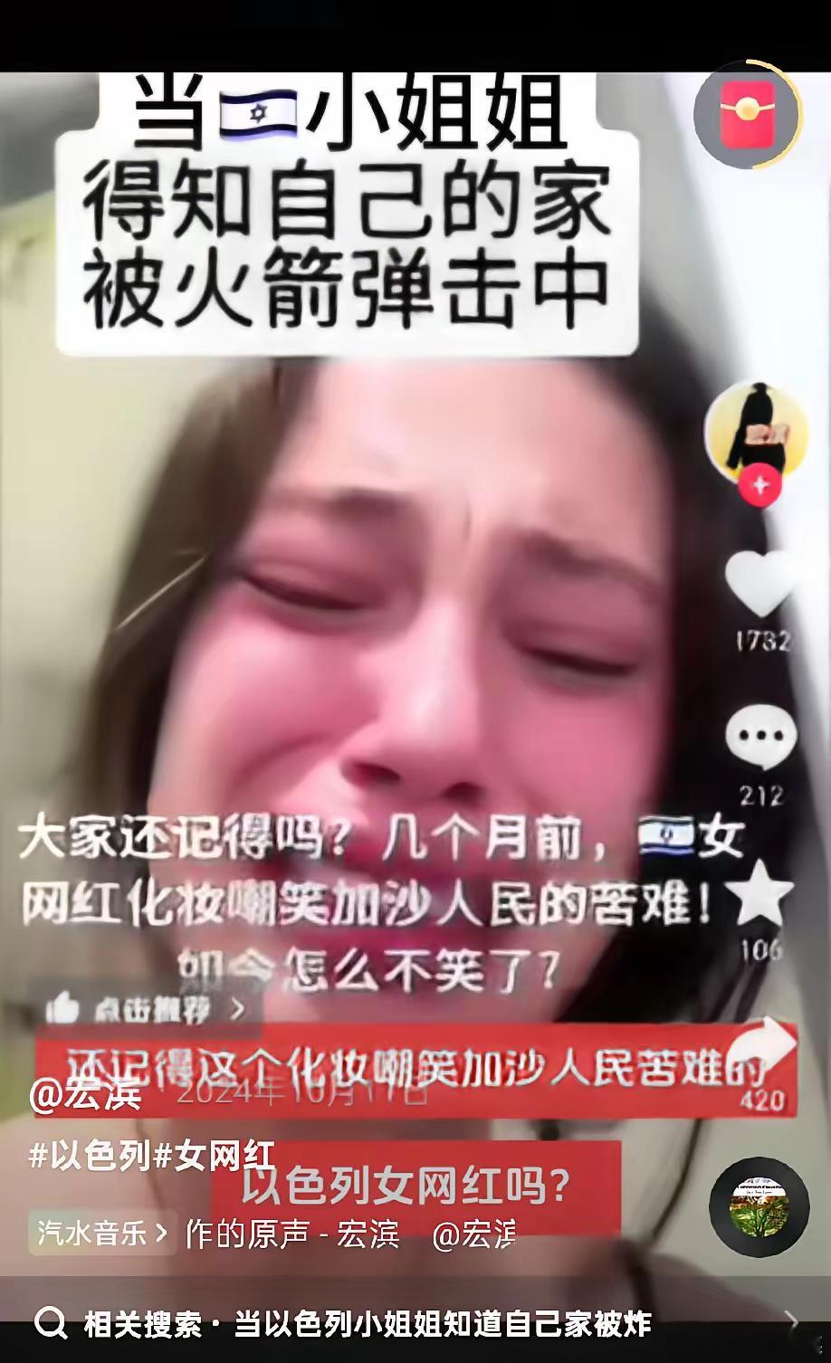 不知道大家还记不记得，几个月前，女网红化妆嘲笑加沙人民的苦难，还用一个橘子作为道
