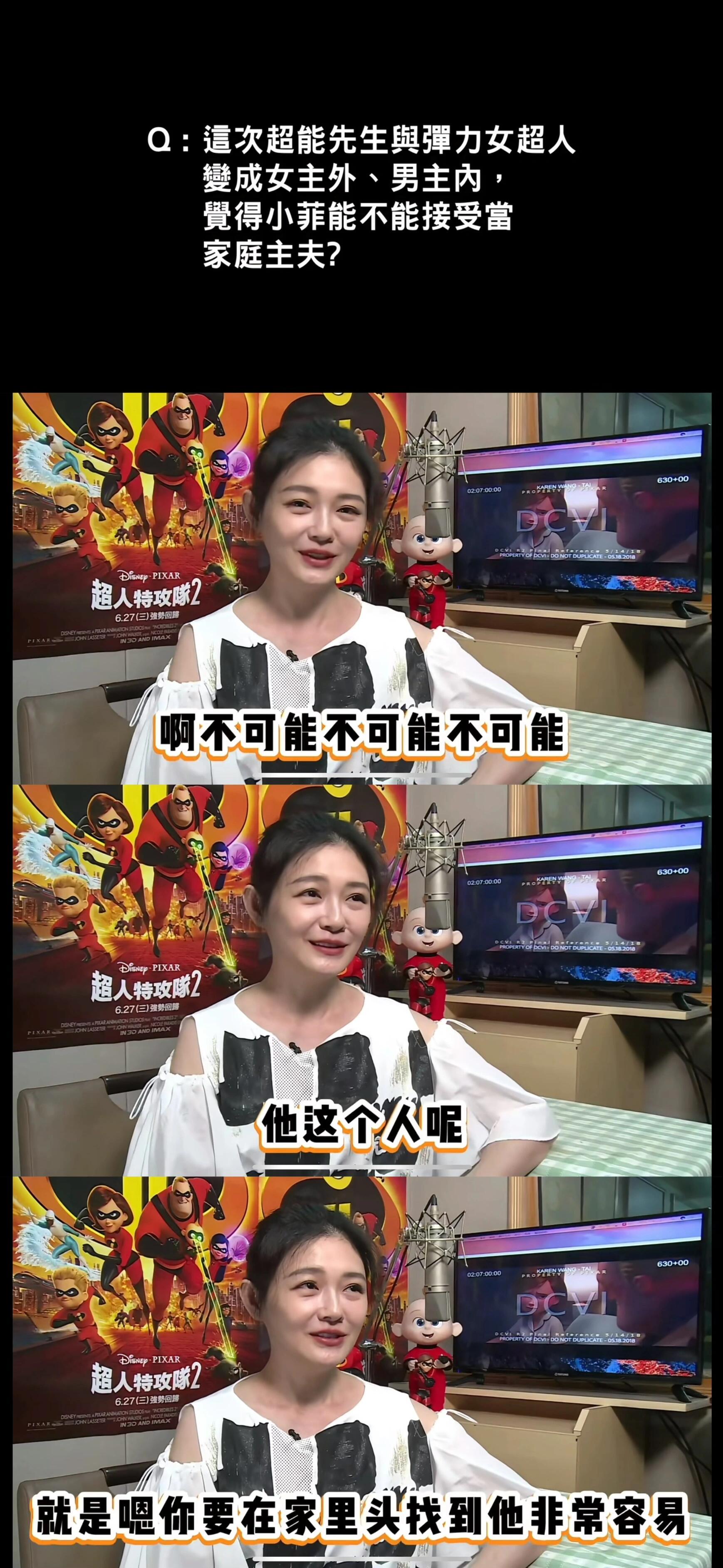 大s徐熙媛小菲他不可能当家庭主夫​​​