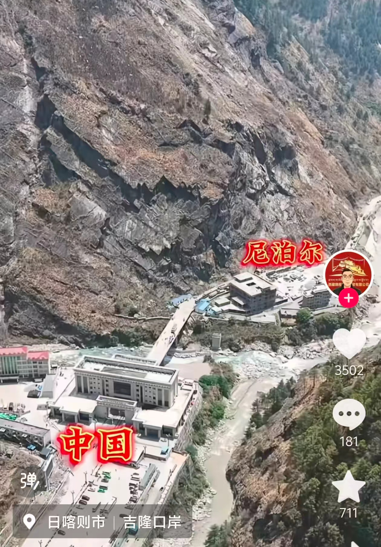 这是今天发生泥石流灾害西藏吉隆口岸去年的一张真实照片，看上去地势非常险峻。​​