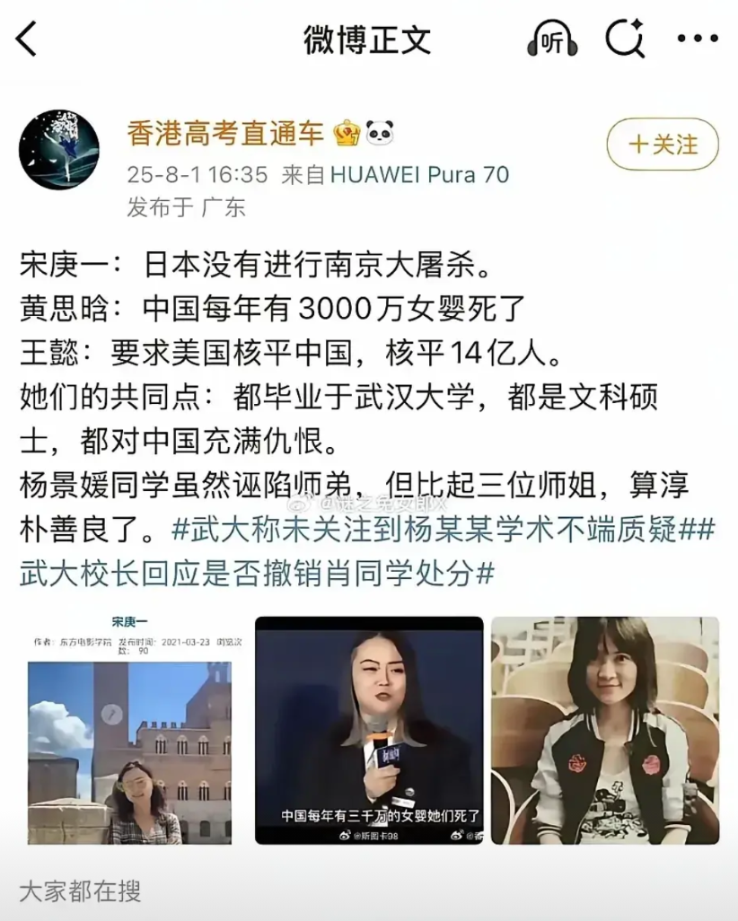 武汉大学被自己的优秀毕业生害惨了！这能责怪武汉大学吗？是没有学校教育好，还是毕