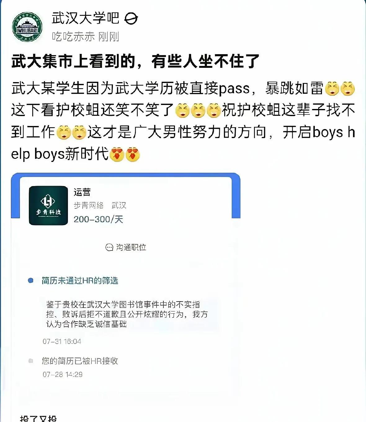这所大学这届学生惨了，某HR说，大厂内部规定，看到这个名字的直接刷掉。不给任何机