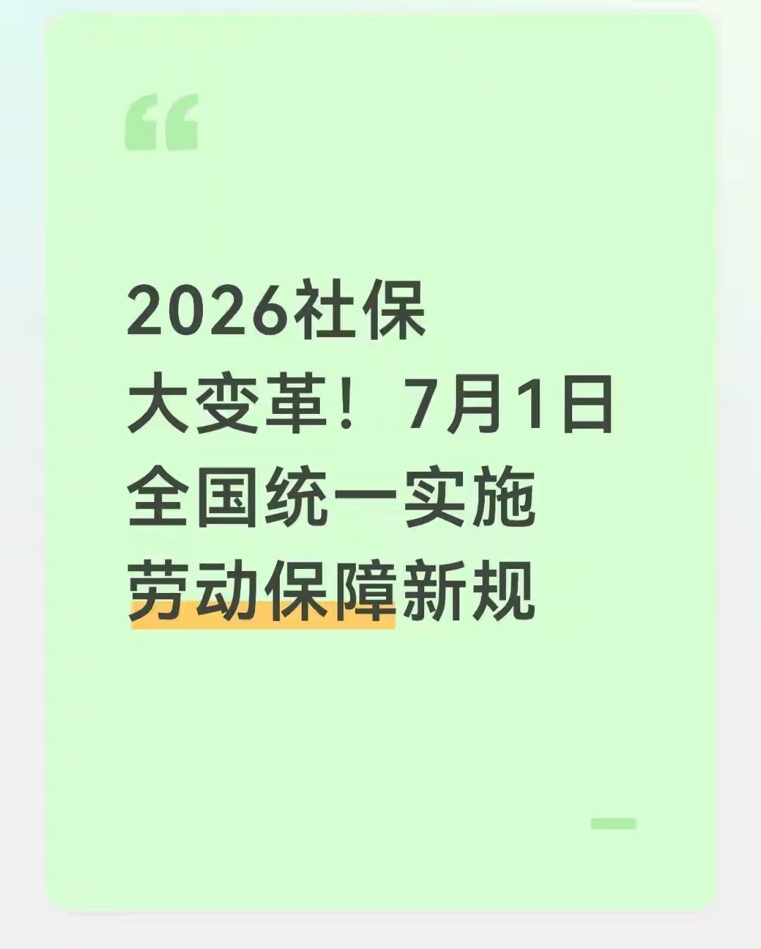 国家终于出手！6月起，这样交社保最高罚3倍，别再被公司坑了最低基数交社保？国