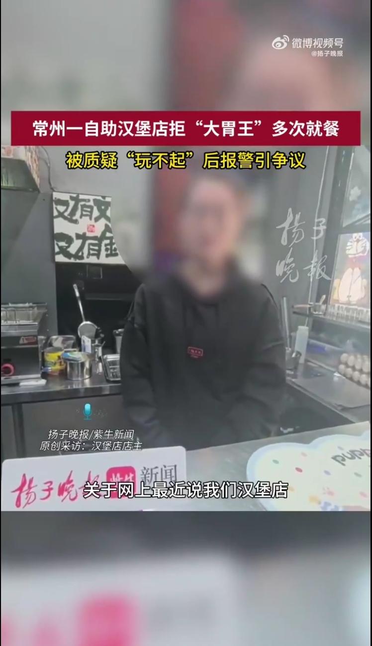 撕破脸了，硬刚到底！4月7日23时57分，扬子晚报发布消息，常州一女子吃自助餐