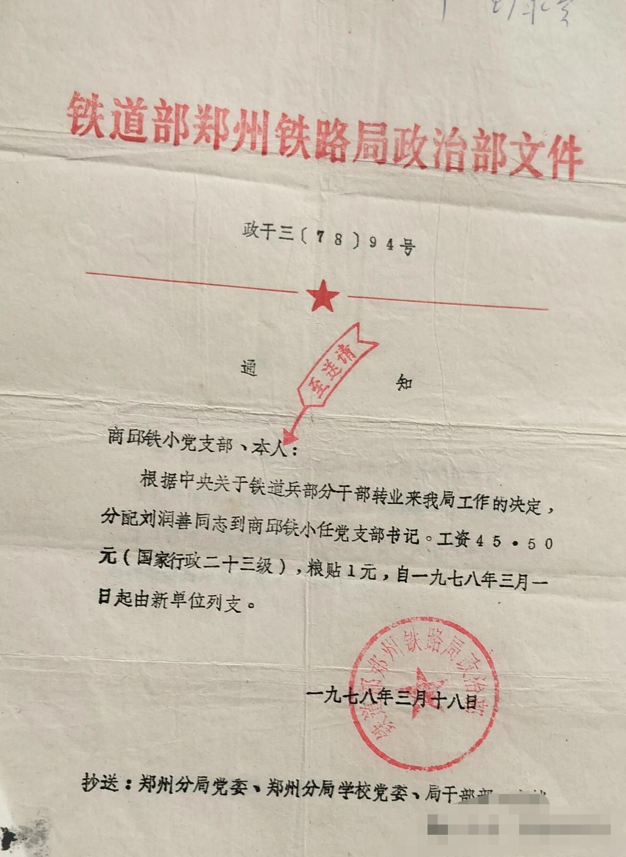 历史的记忆中老物件