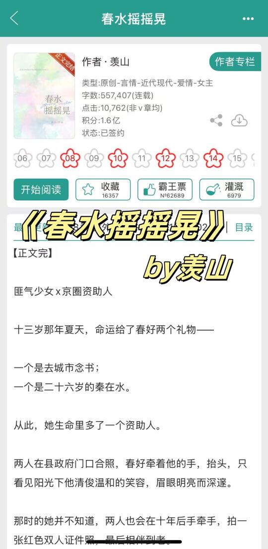 年龄差+暗恋，倔强匪气x温柔清贵