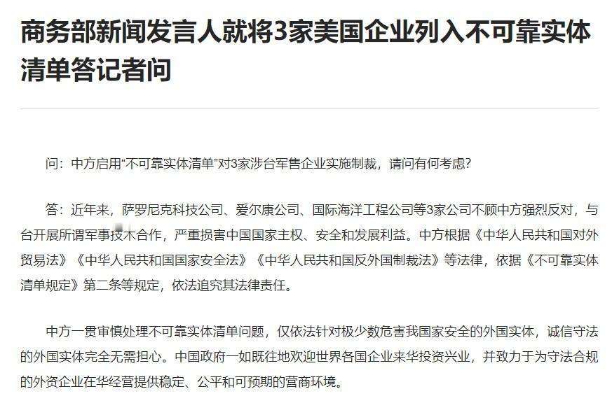 没想到中方出手这么重，美6大军火商被“一网打尽”，五角大楼：这下麻烦大了美方