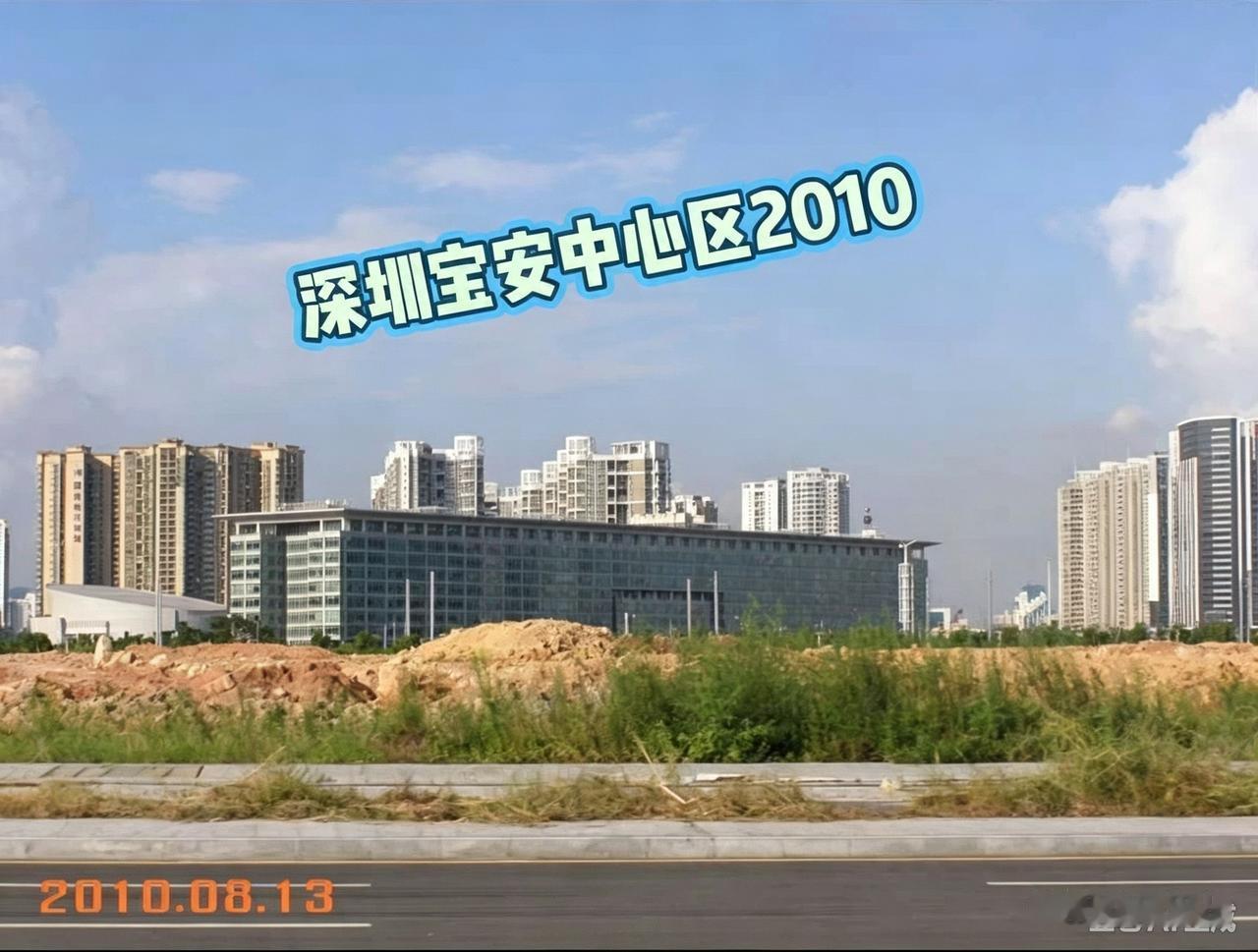 2010年的深圳宝中，当年在这里买房的业主，如今都赢麻了…