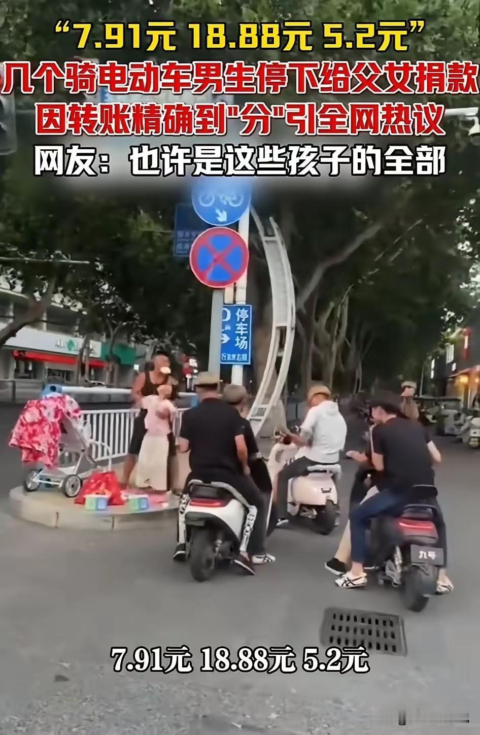 河南一网友发帖称：今天遇到一件让我非常感动的事情，一男子带着一个生病很严重的孩子