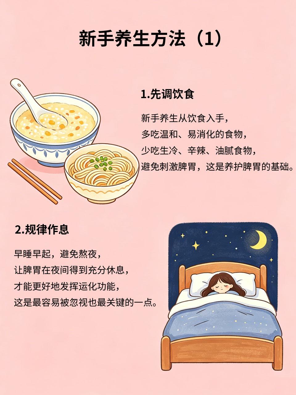 脾胃养好百病消，新手入门养生指南脾胃是“后天之本”📜，负责运化营养、排出废物