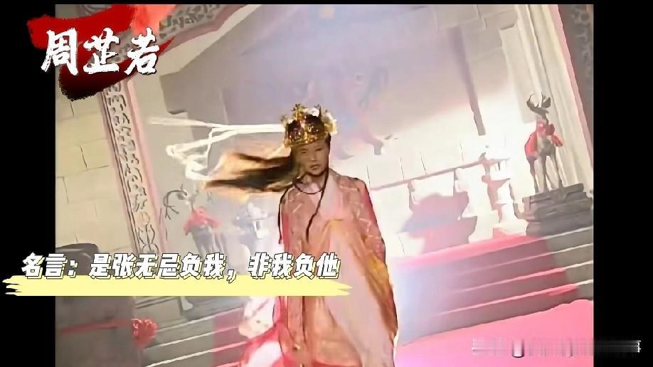 金庸作品中的疯批女反里，哪位最让人意难平？来聊聊周芷若、李莫愁、阿紫和康敏这几位