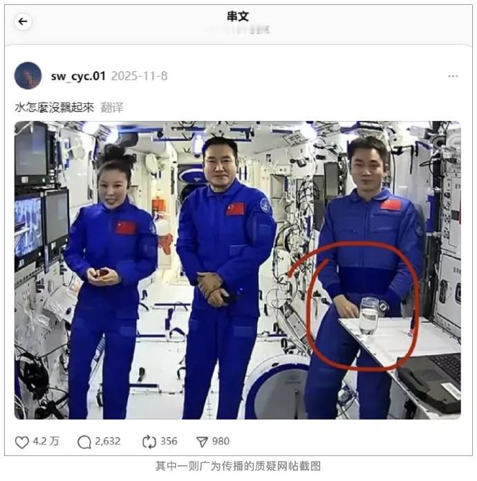 “中国空间站造假”？“德国之声”都出来辟谣了近日，一则有关所谓“中国空间站造