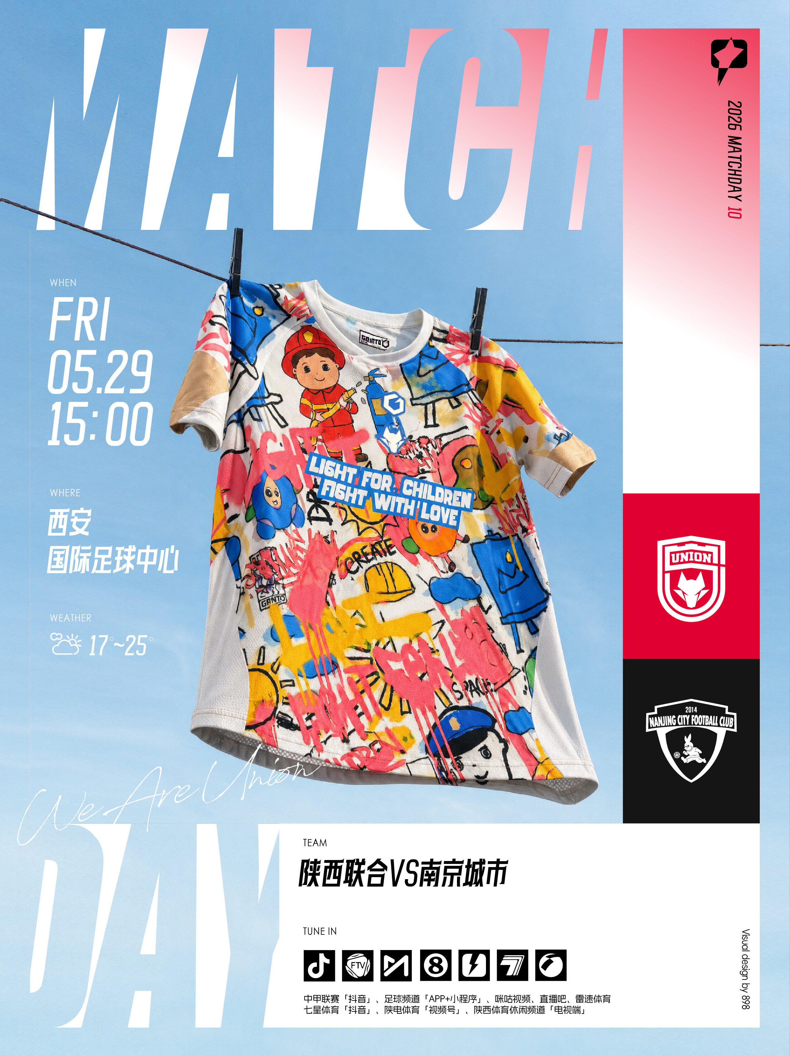 2026怡宝中甲联赛第10轮🔥「陕西联合🆚南京城市」🗓2026.5.2