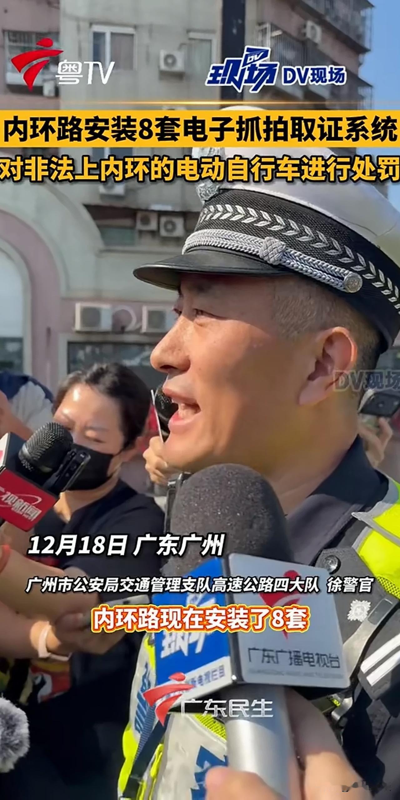 好消息！广州内环路安装了8套电动自行车电子抓拍取证系统，对电动自行车违反禁行规定
