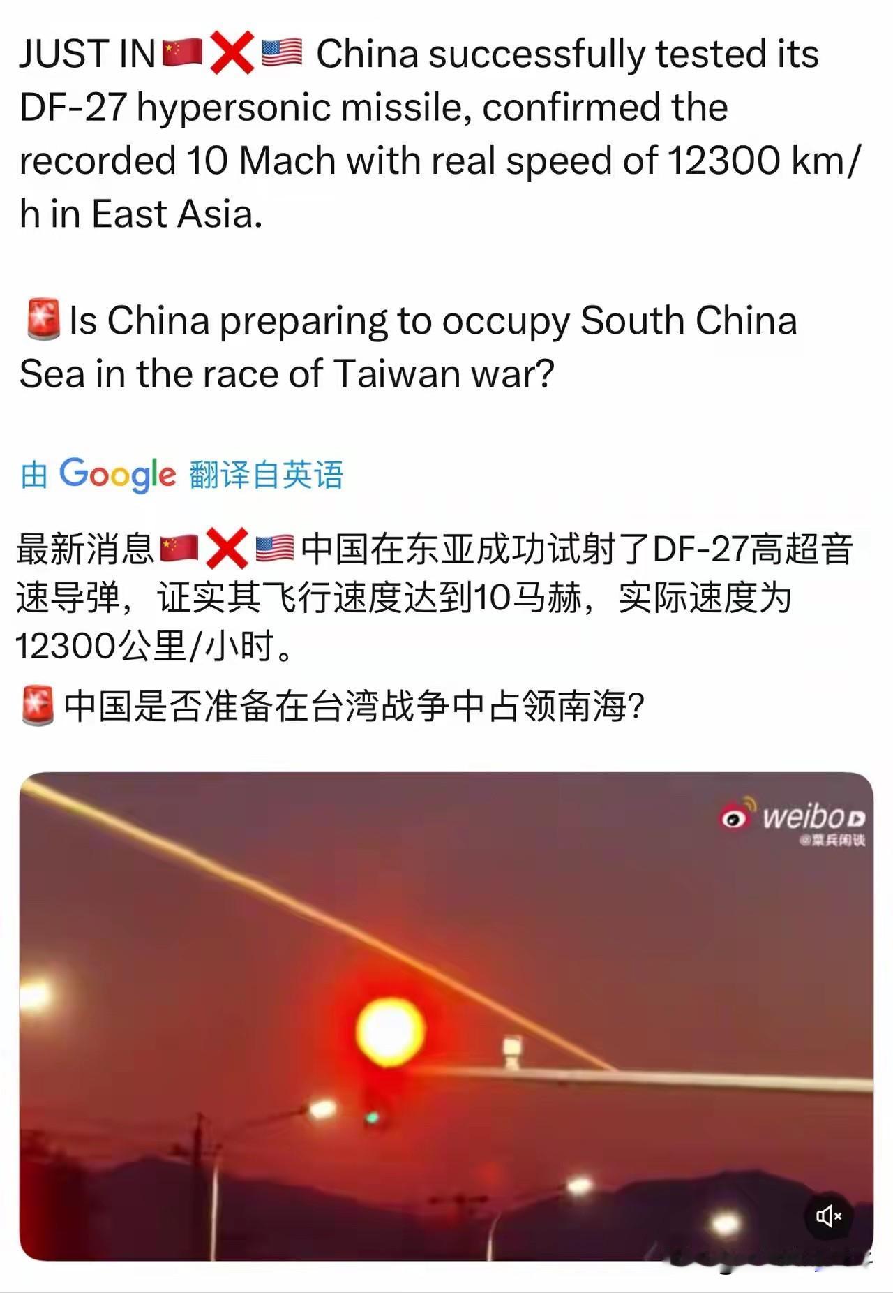 东风27试射成功！飞行速度10马赫！“还有谁”！一小时12300公