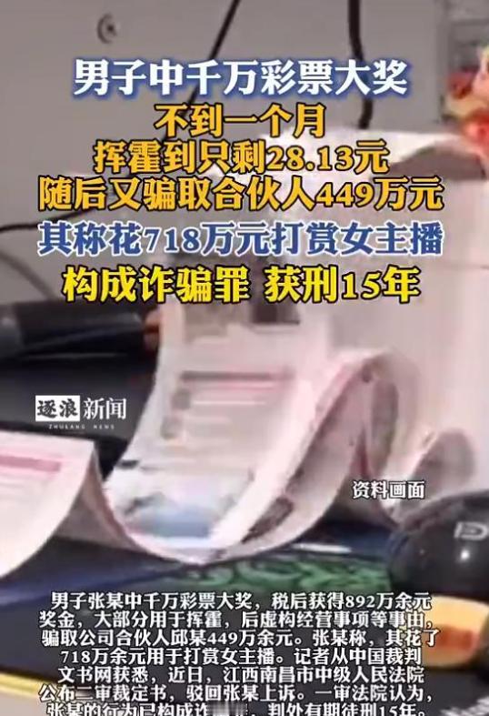 江西南昌，一男子买彩票，天降横财中了892万。他还完200万欠款，剩下的692万