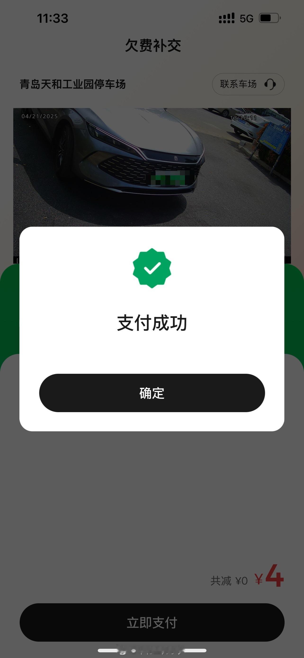 草率了家人们[捂脸哭]上次来吃饭，看到抬杆就溜了，没想到第二次来不让进了[捂脸哭][