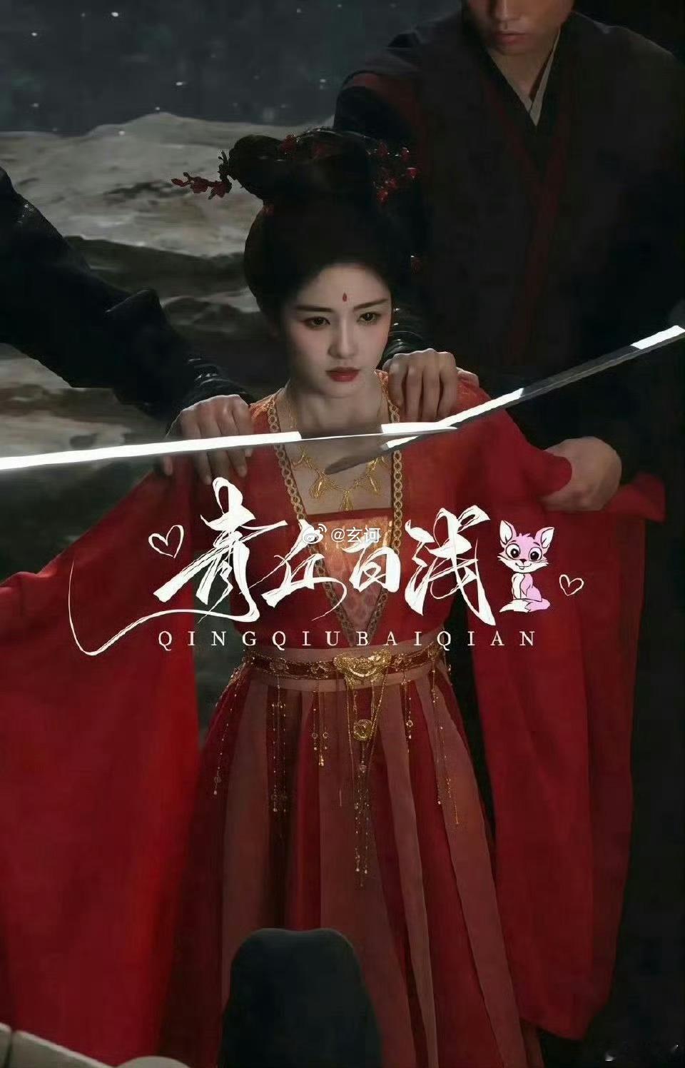 白鹿说自己太瘦了，谁还说白鹿普？真的人抬妆造了​​​