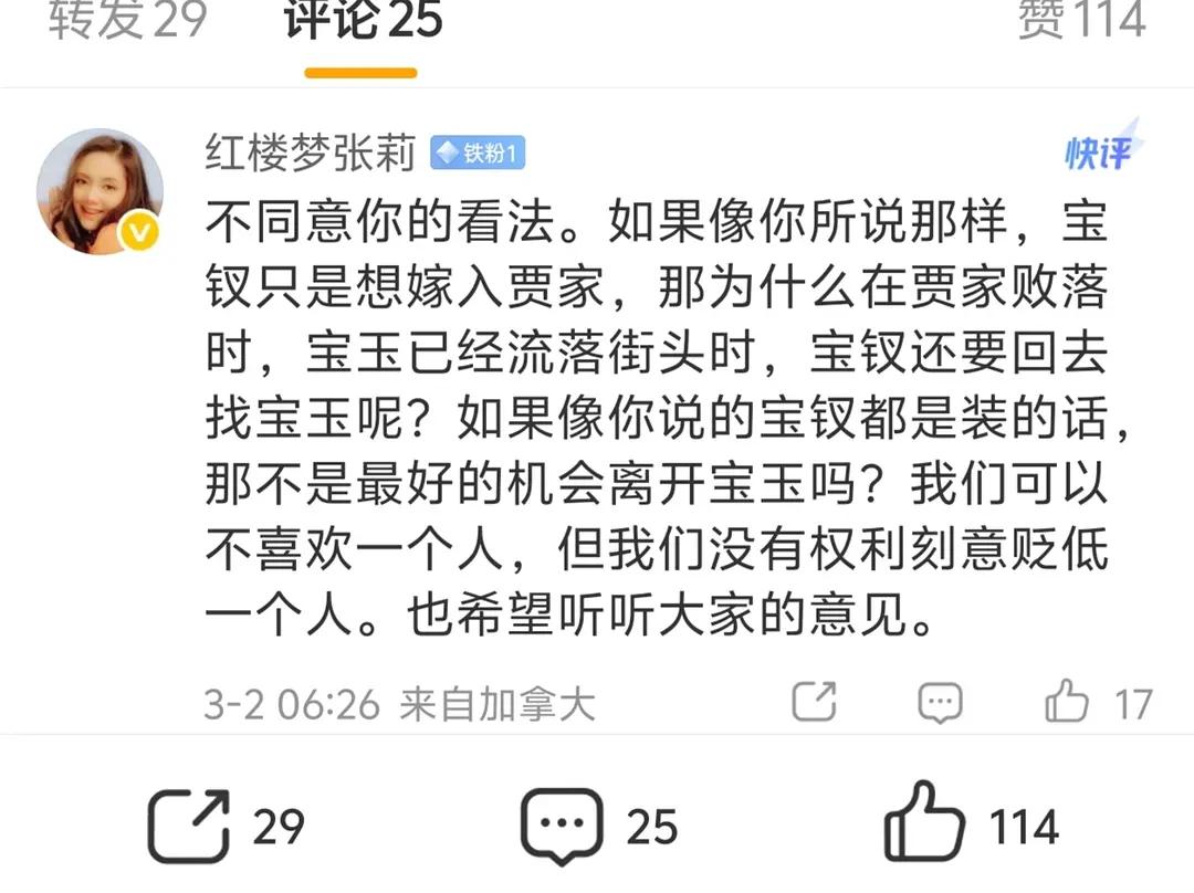 快四十年了，欧阳奋强还是这么讨厌薛宝钗啊，甚至说薛宝钗为了荣华富贵嫁给宝玉，和现