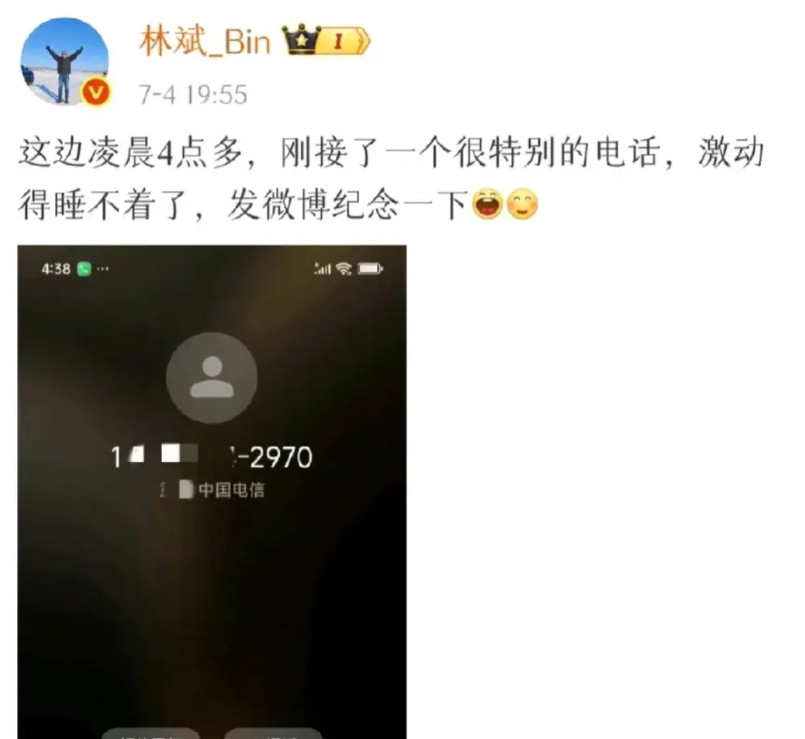 小米联合创始人林斌凌晨4点接到国内的跨洋电话，激动的睡不着，就发微博纪念一下……